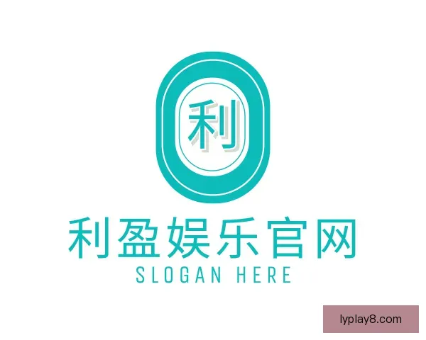 了解利盈娱乐官网